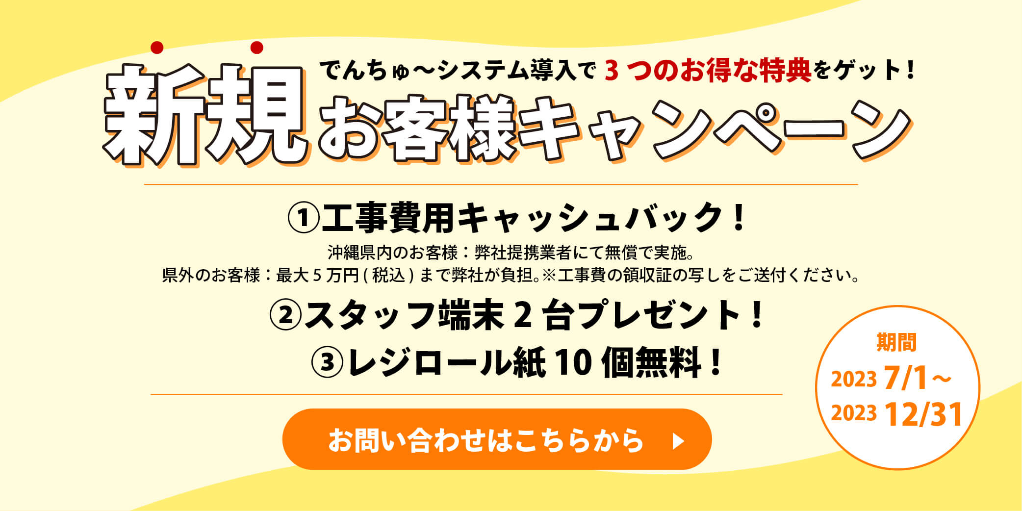 公式】飲食店向けセルフオーダーPOSレジ「でんちゅ～」